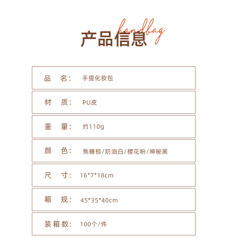 贝壳手提包详情1