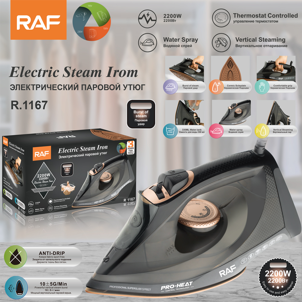 RAF European Company مكواة بخار كهربائية ذات قدرة كبيرة، مكواة محمولة 2200W