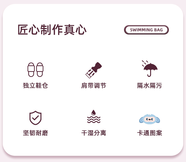 MQ儿童游泳包详情5