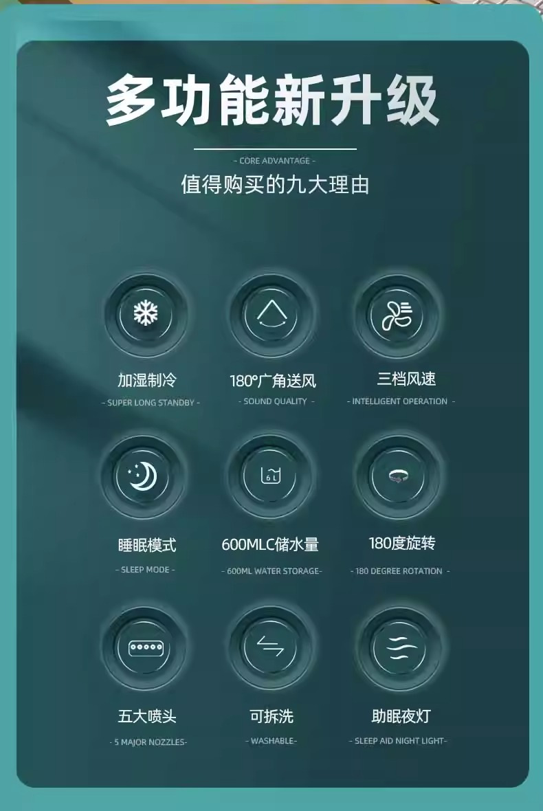 五孔喷雾风扇 加湿无刷直插多档位氛围灯水冷空调扇风扇详情图5