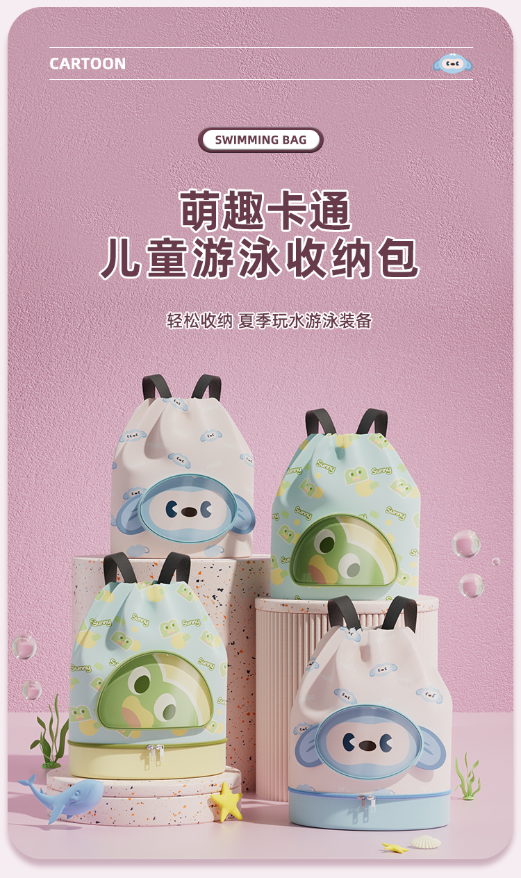 MQ儿童游泳包详情4