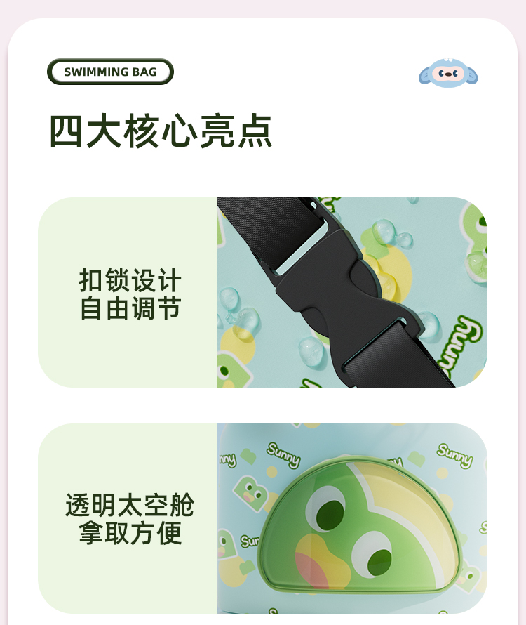 MQ儿童游泳包详情1