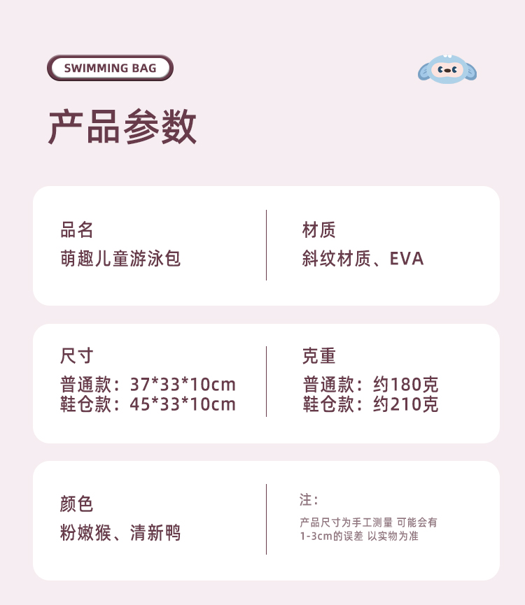 MQ儿童游泳包详情2