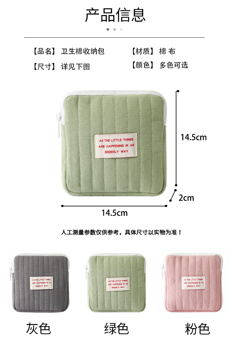 竖条姨妈包详情3