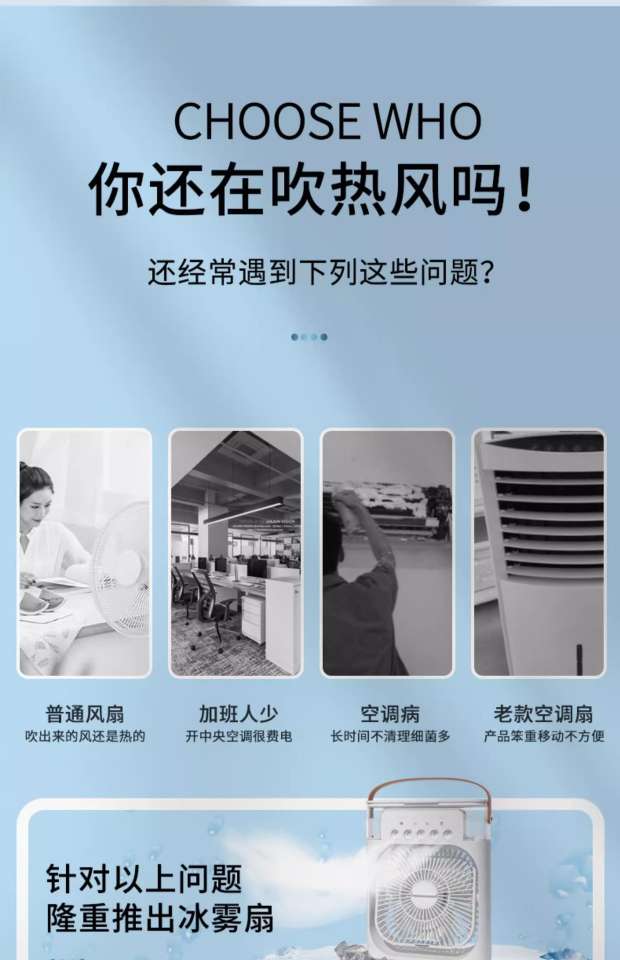 五孔喷雾风扇 加湿无刷直插多档位氛围灯水冷空调扇风扇详情图4
