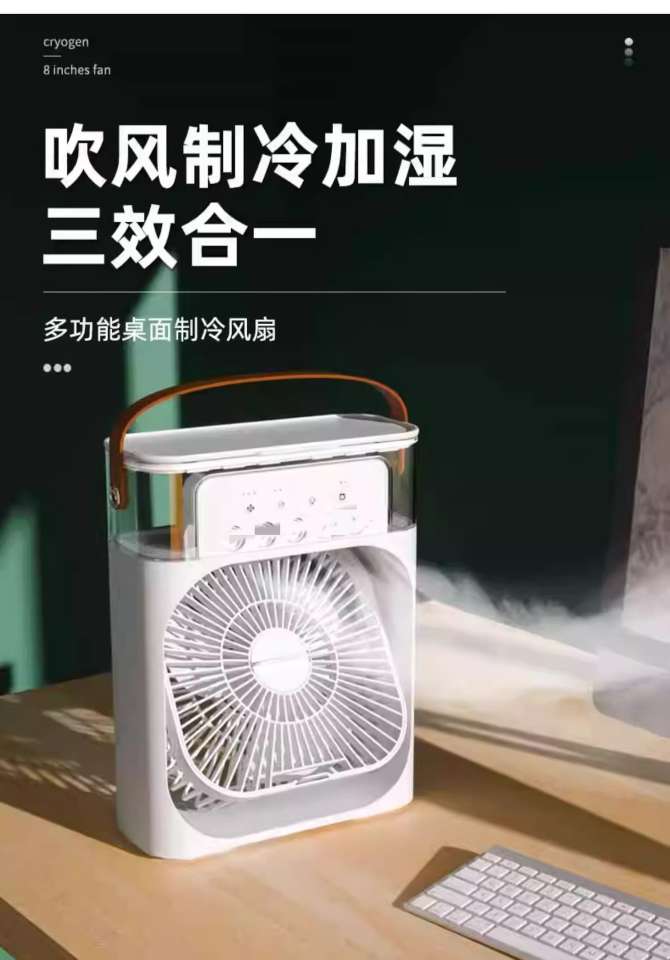 五孔喷雾风扇 加湿无刷直插多档位氛围灯水冷空调扇风扇详情图3
