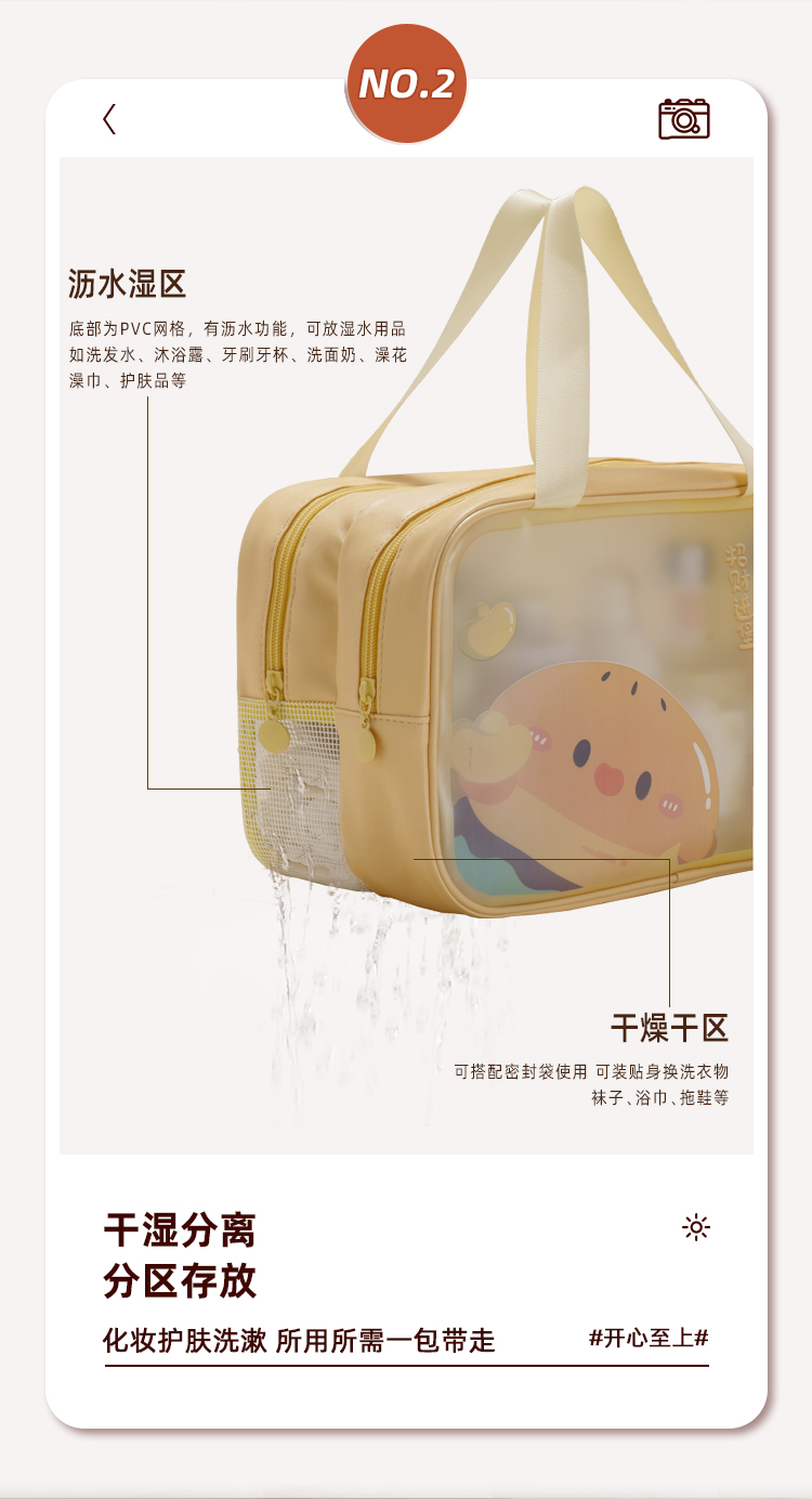 MQ单层洗漱包详情6