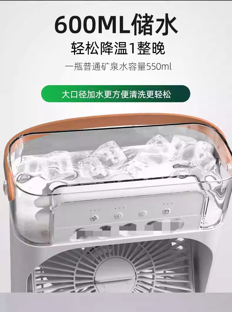 五孔喷雾风扇 加湿无刷直插多档位氛围灯水冷空调扇风扇详情图7