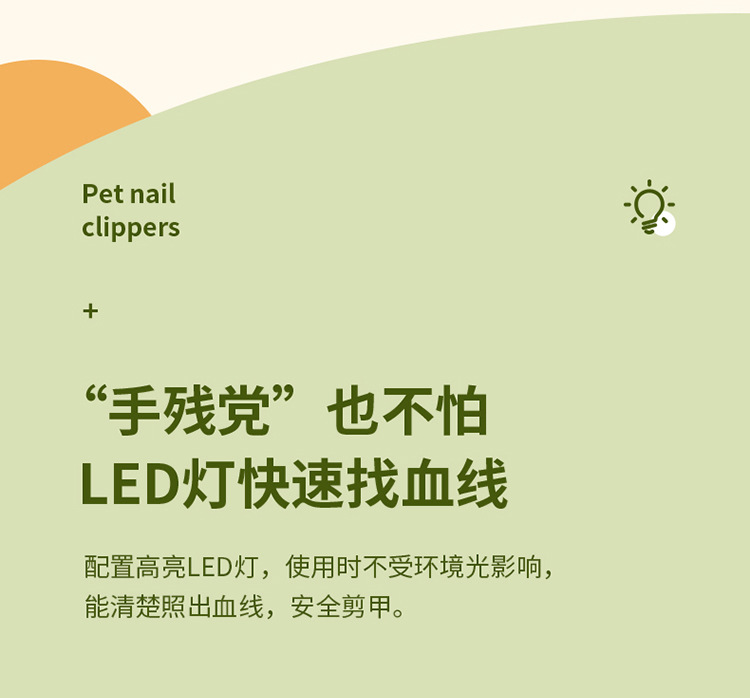 Pet nail clippers, dog nail cutters, cat claw nail clippers, LED multi-functional pet nail clippers, nail grinders, pet supplies pic 5