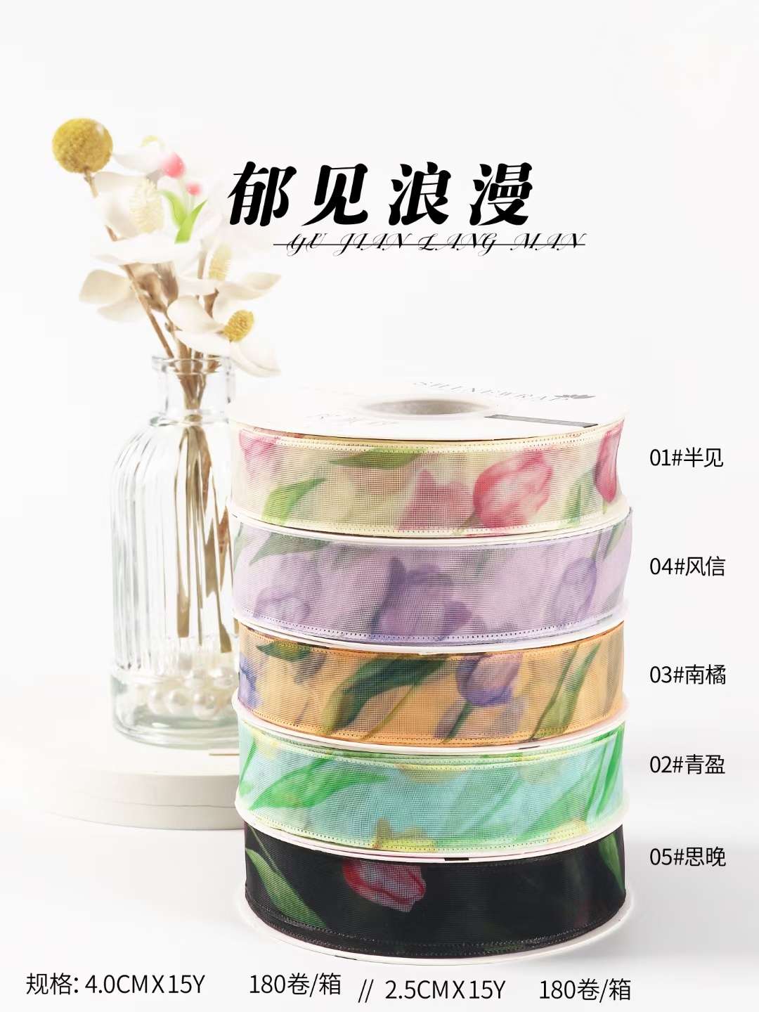 鲜花包装丝带头饰品蝴蝶结用配件蝴蝶结配件布料产品图