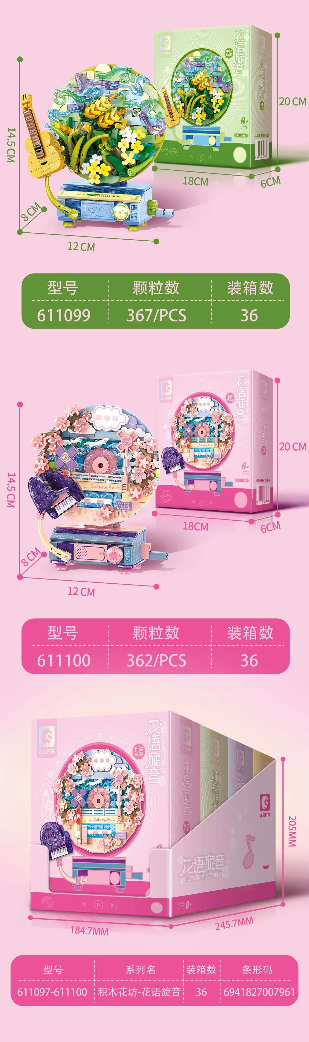 Senbao building block words whirl detail image 2