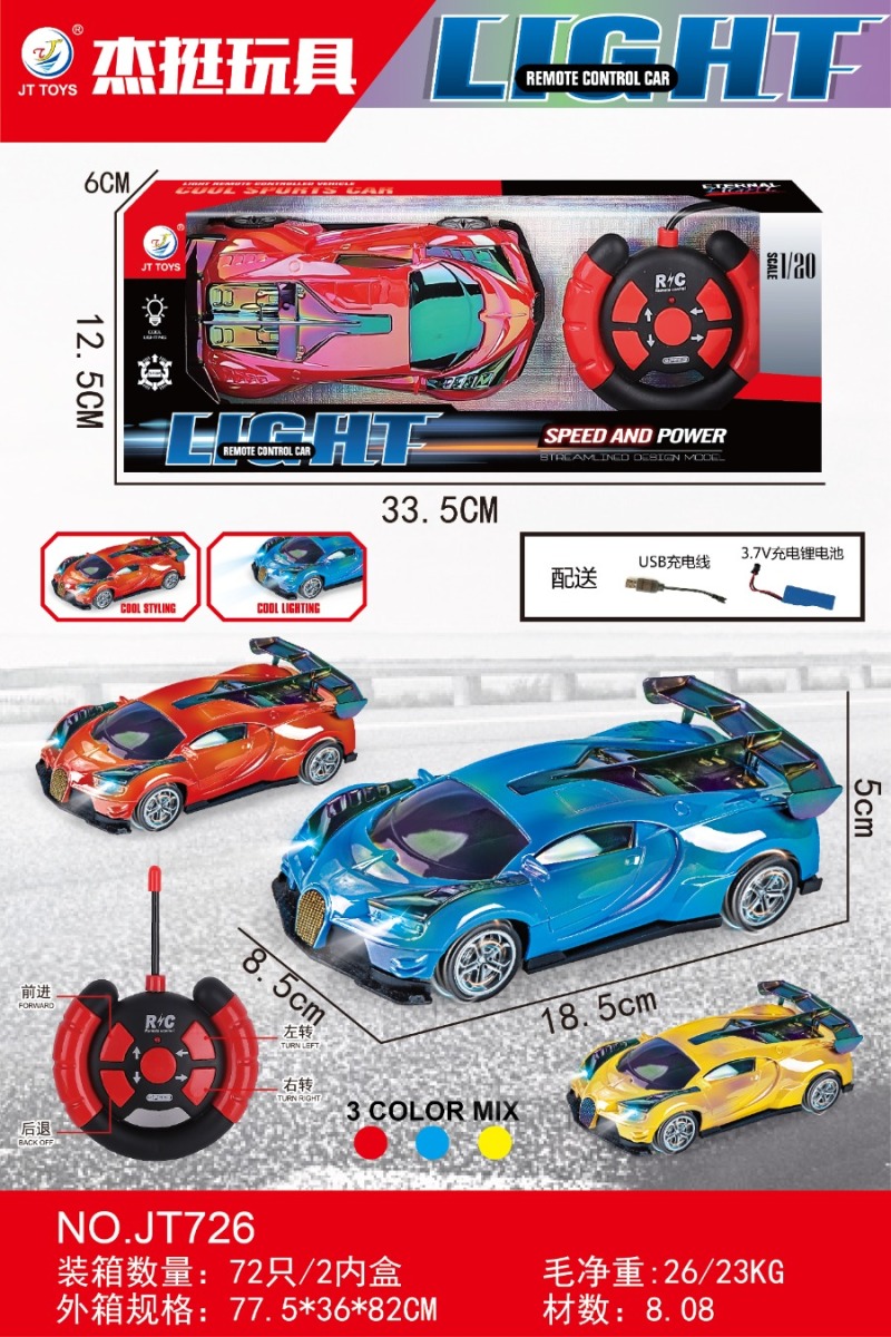 七彩喷镀灯光遥控车 红色/蓝色/黄色3色混装 1:20（包）车身3.7V充电锂电池、USB线、遥控器（2AA不包）4通