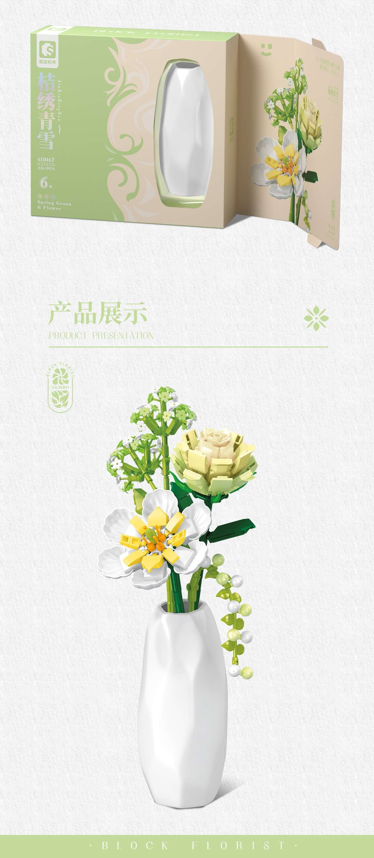 Senbao Building Block Flower Shop Adult Jigsaw puzzles detail image 1