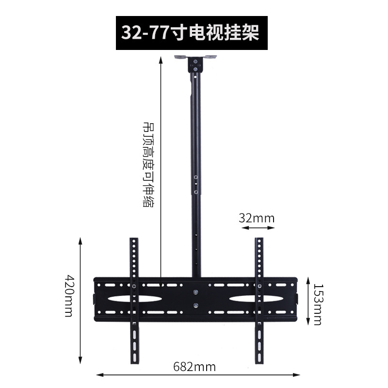 外贸批发厂家直销通用款26-55寸液晶电视机拉绳防脱落可调方位电视机壁挂架详情图1