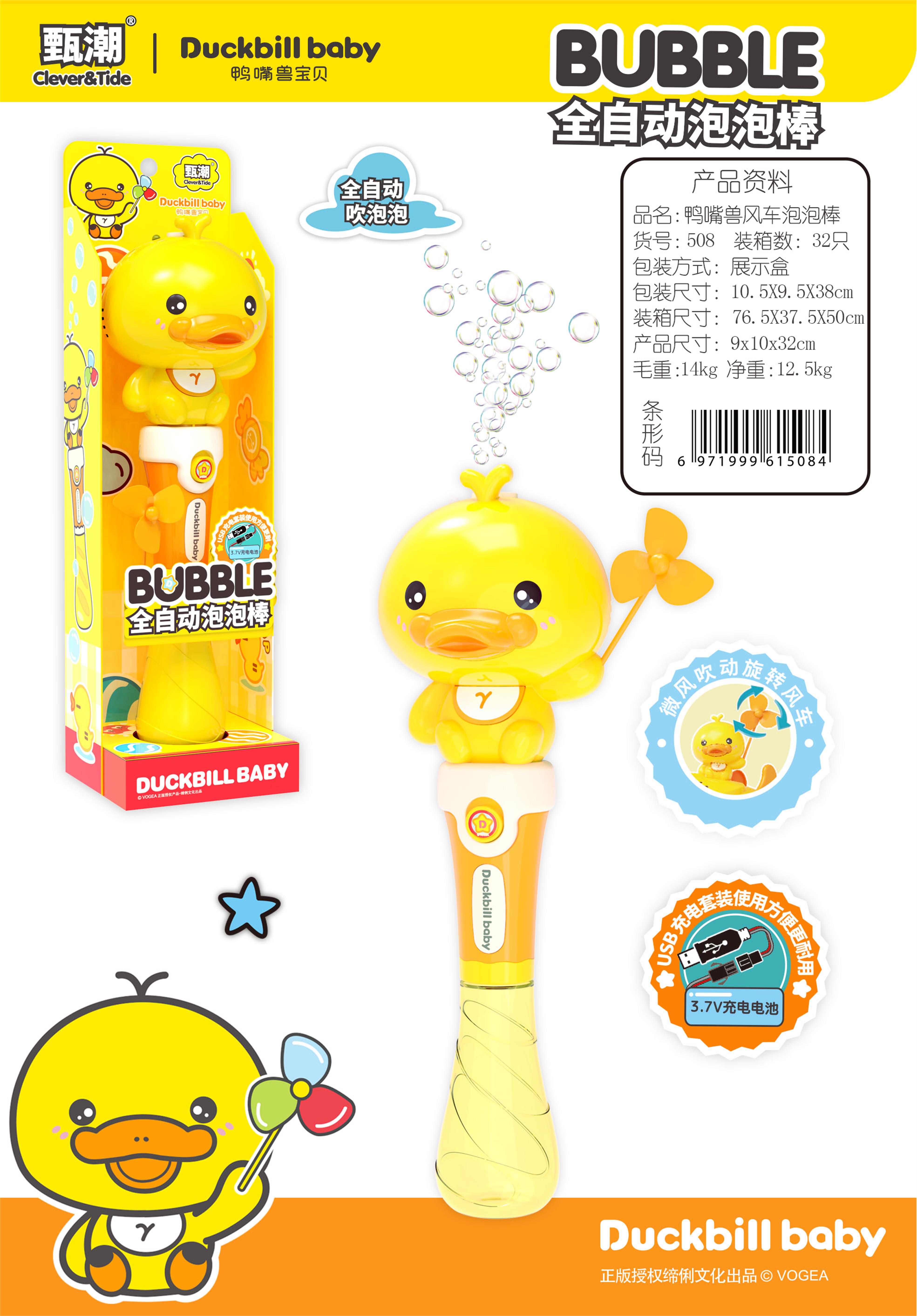 Dili 508 Platypus Windmill Bubble Stick