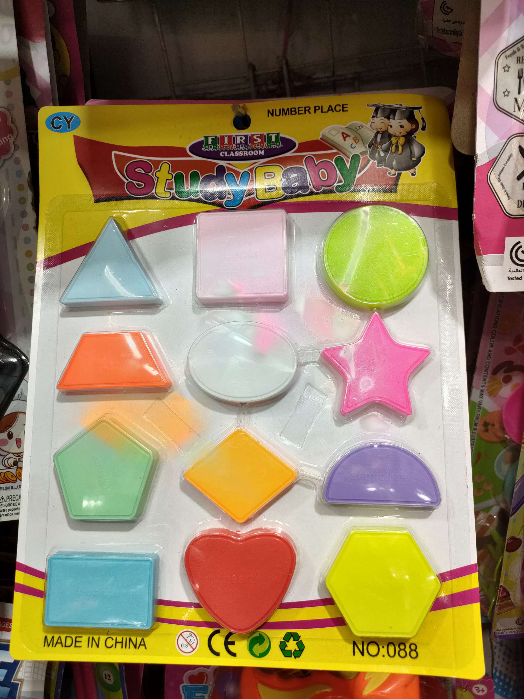 Kindergarten graphic toys, early childhood education supplies, various shapes, plastic products. detail image 2