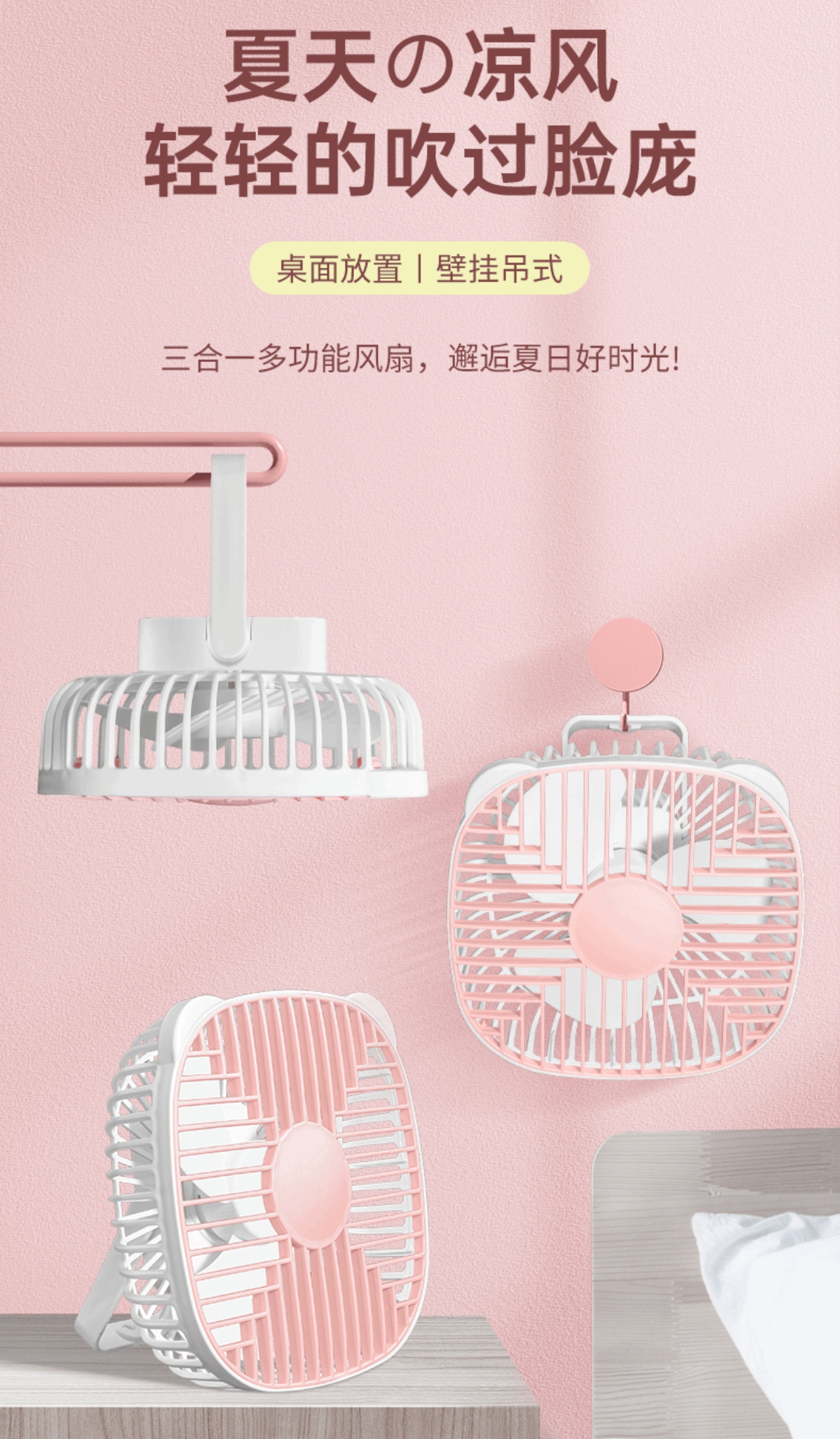 USB充电桌面风扇办公室学生宿舍家用大风力小电风扇夏季学生充电电风扇迷你小风扇家用充电桌面电脑电风扇详情1