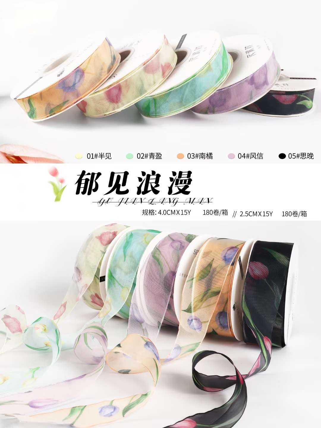 鲜花包装丝带头饰品蝴蝶结用配件蝴蝶结配件布料详情图7