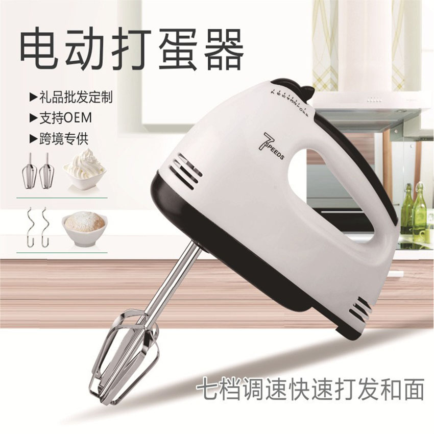 European Regulation 110V 7 Speed Electric Whisk Household Hand-Held High-Power Egg Beater And Flour Baking Mixer Specification drawing