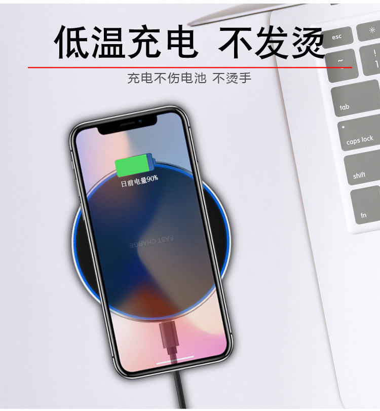 方便快捷无线充无辐射灵敏无线快充低温充电详情8