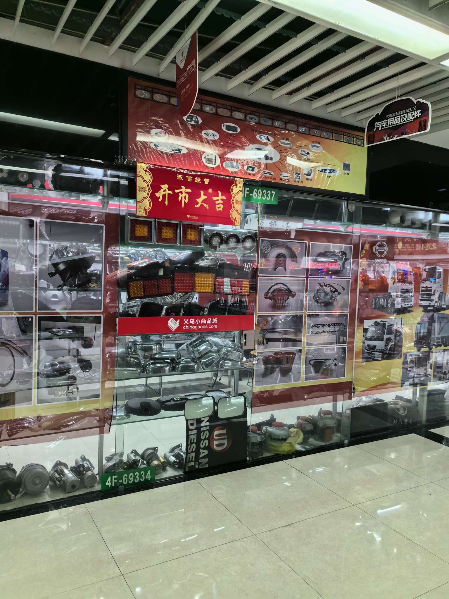 Haina Auto Parts Store describe pic - 1