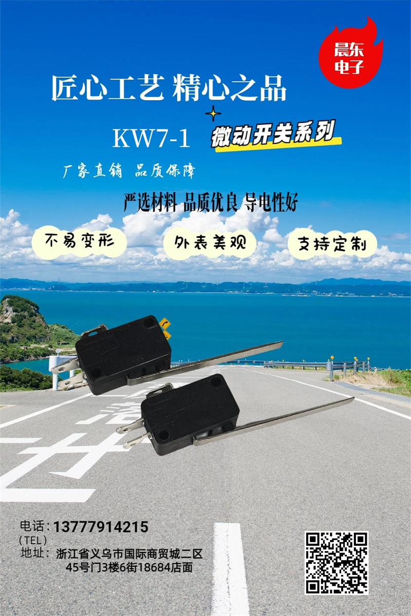 微动开关KW-12N黑色长柄微动开关 中型限位开关 带柄行程开关详情1