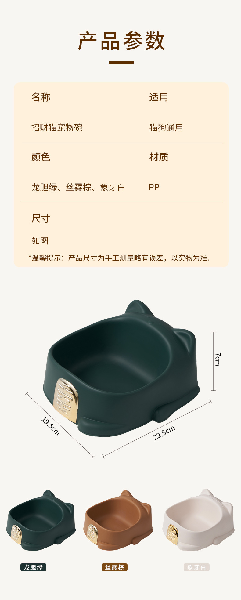 New cartoon light luxury Maneki Neko anti-slip pet bowl, single bowl anti-knock, cervical vertebrae protection dog food bowl, pet supplies pic 8