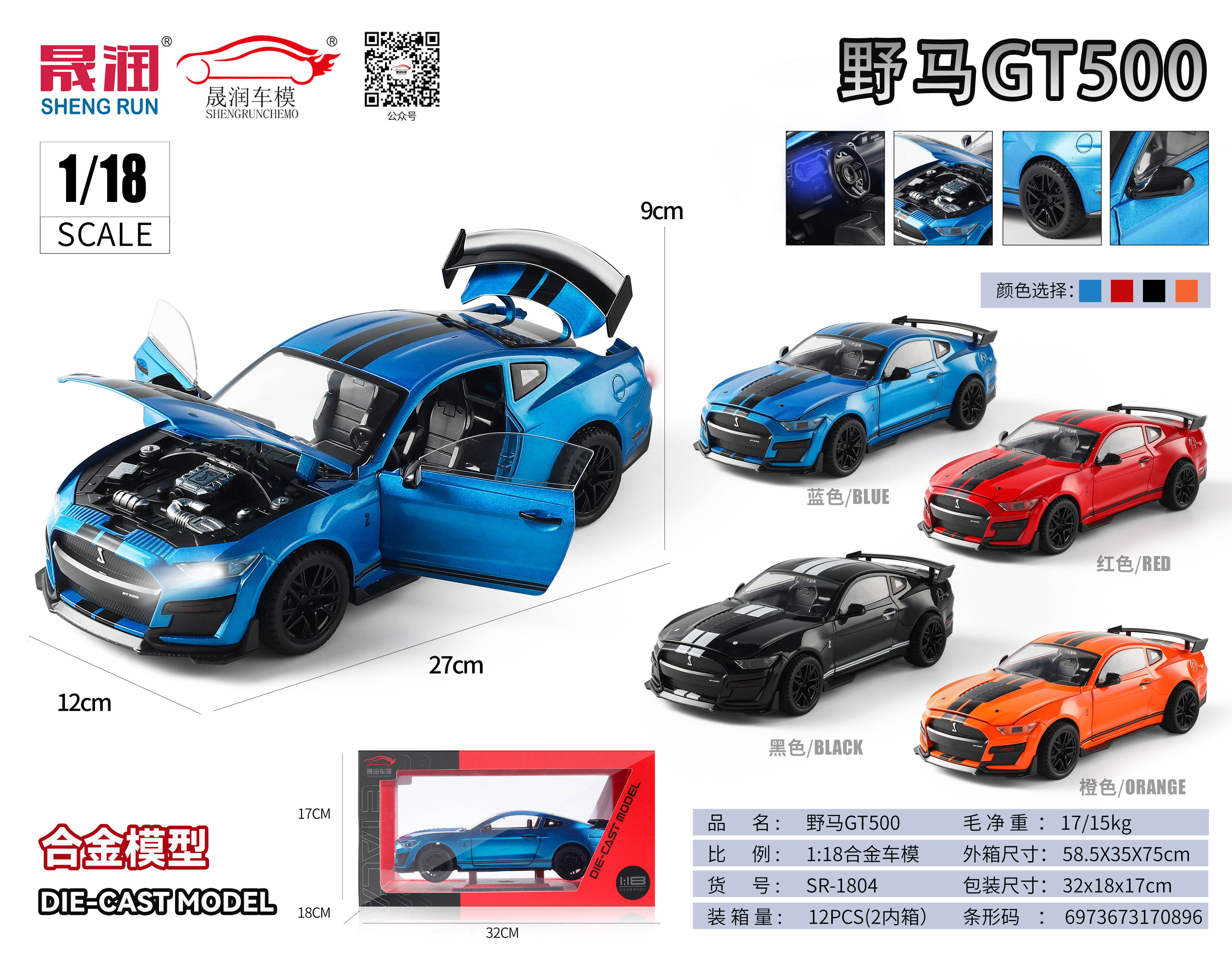 车模型实物图