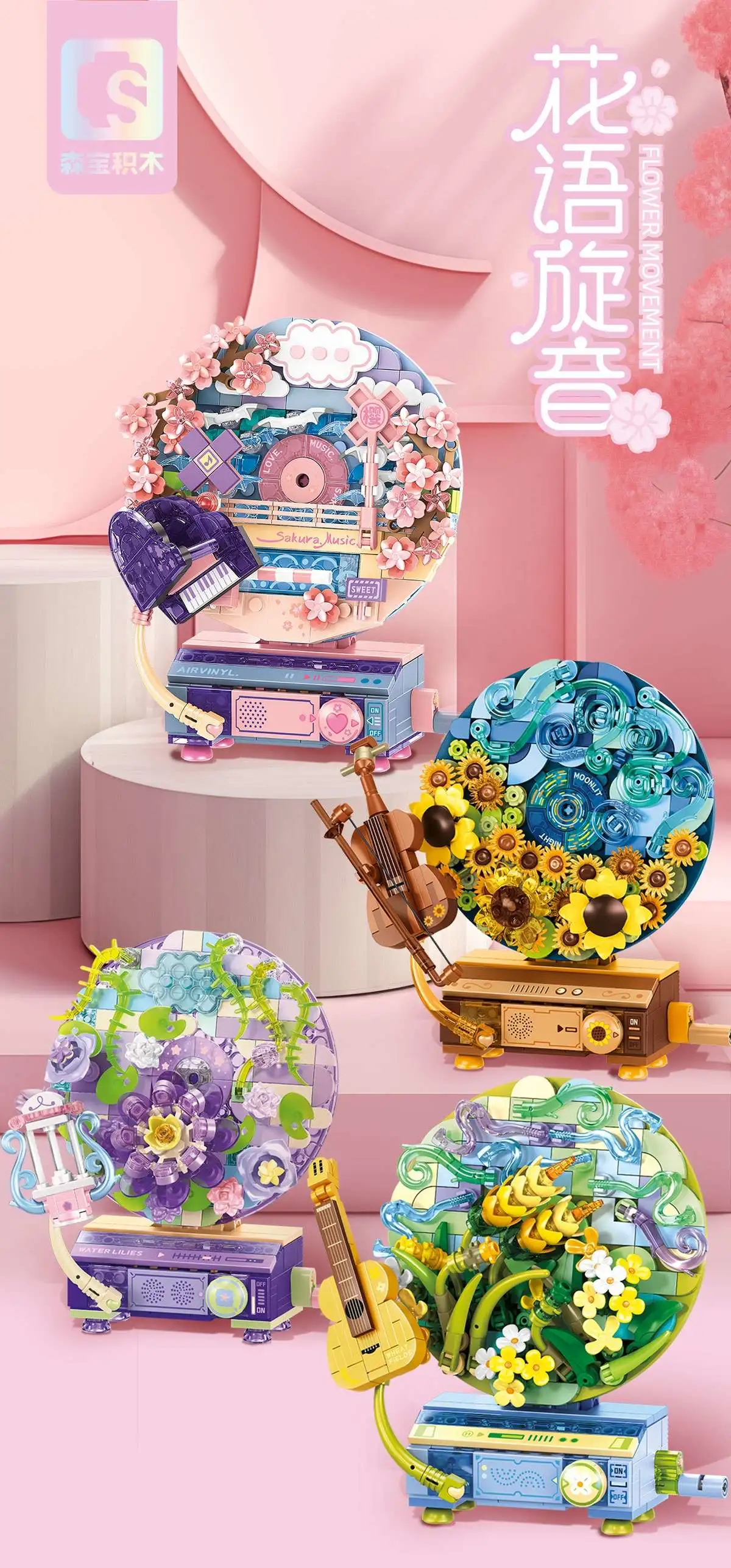 Senbao building block words whirl detail image 4