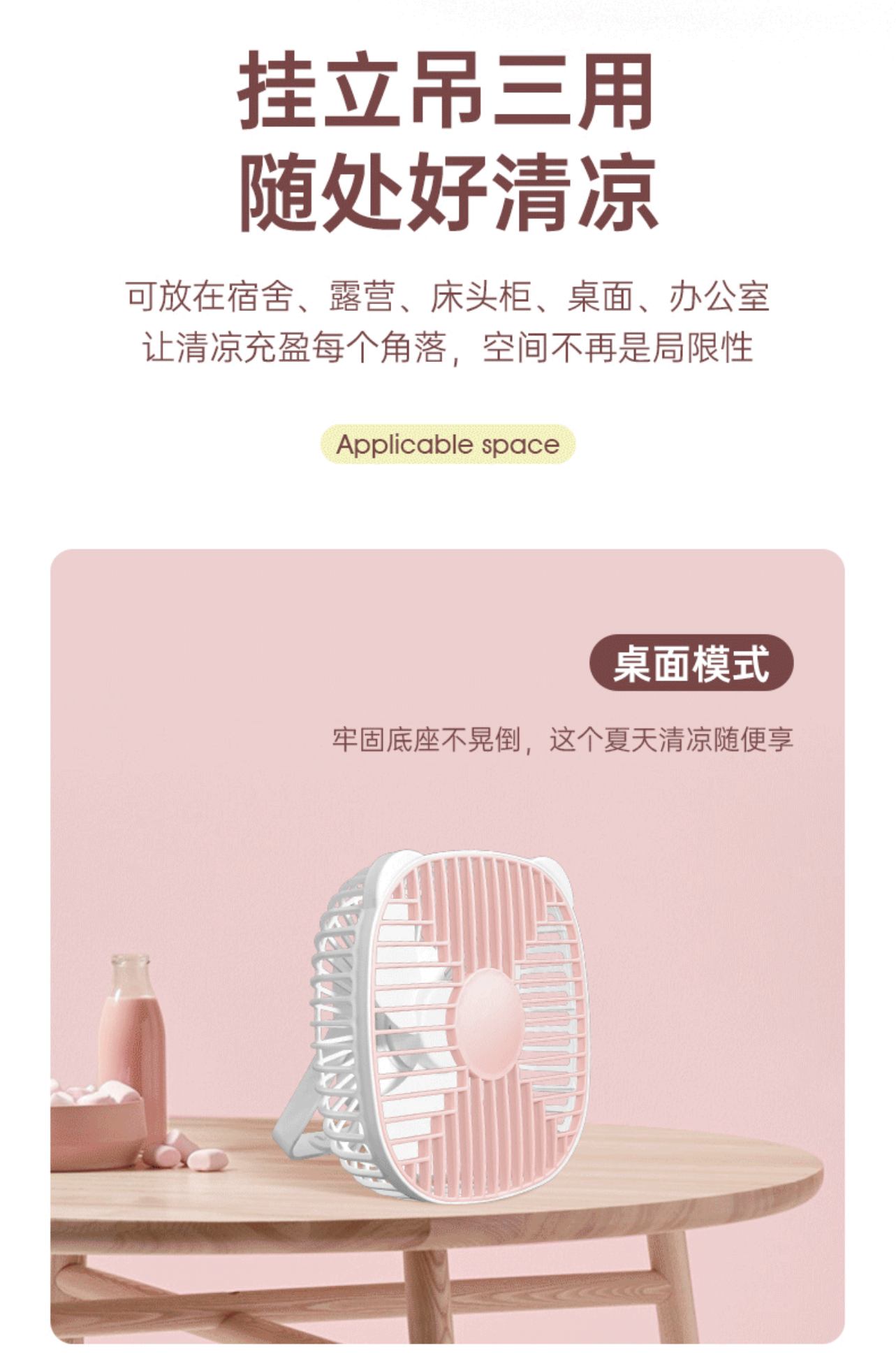 USB充电桌面风扇办公室学生宿舍家用大风力小电风扇夏季学生充电电风扇迷你小风扇家用充电桌面电脑电风扇详情5