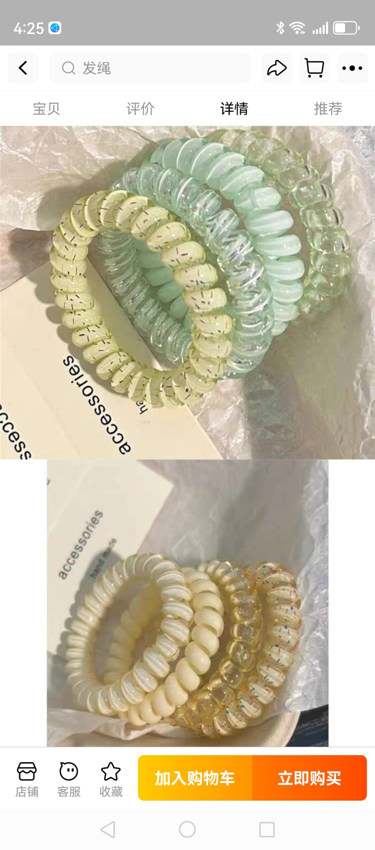 电话线混款高弹力加粗手环扎头发气质发饰混款混色100个一包发圈发圈头绳详情图4