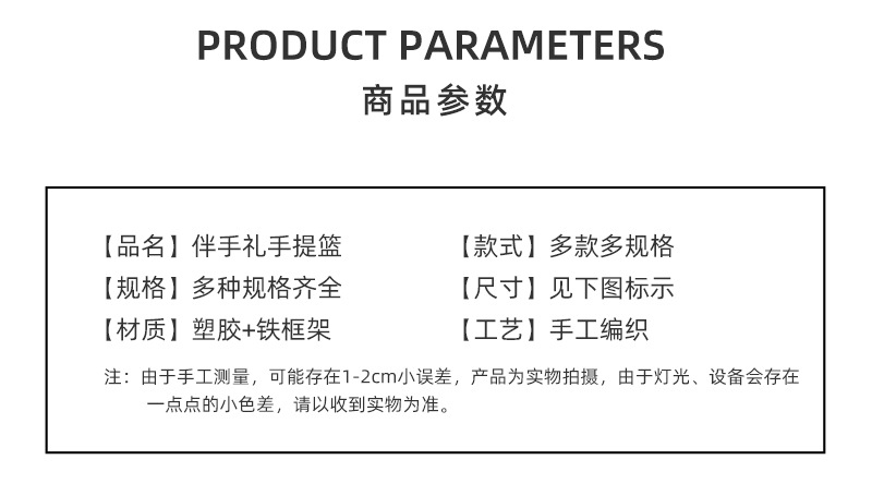 编织手提蓝，伴手礼，礼篮详情图14