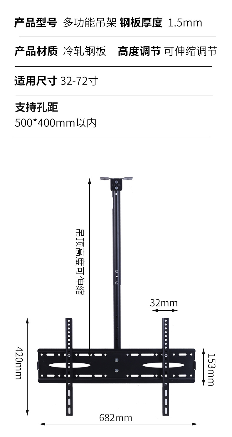 外贸批发厂家直销通用款26-55寸液晶电视机拉绳防脱落可调方位电视机壁挂架详情图20