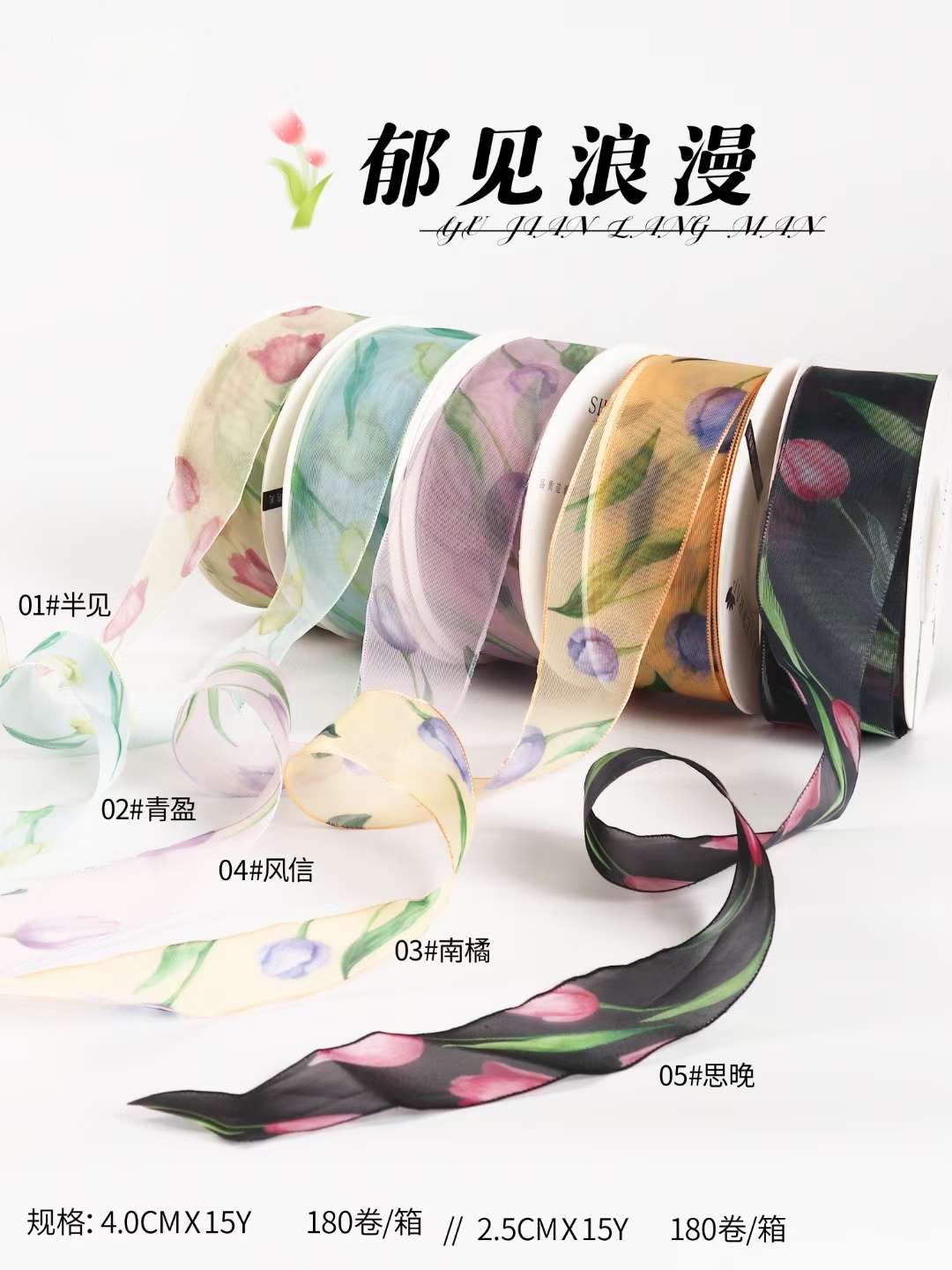 鲜花包装丝带头饰品蝴蝶结用配件蝴蝶结配件布料详情图10