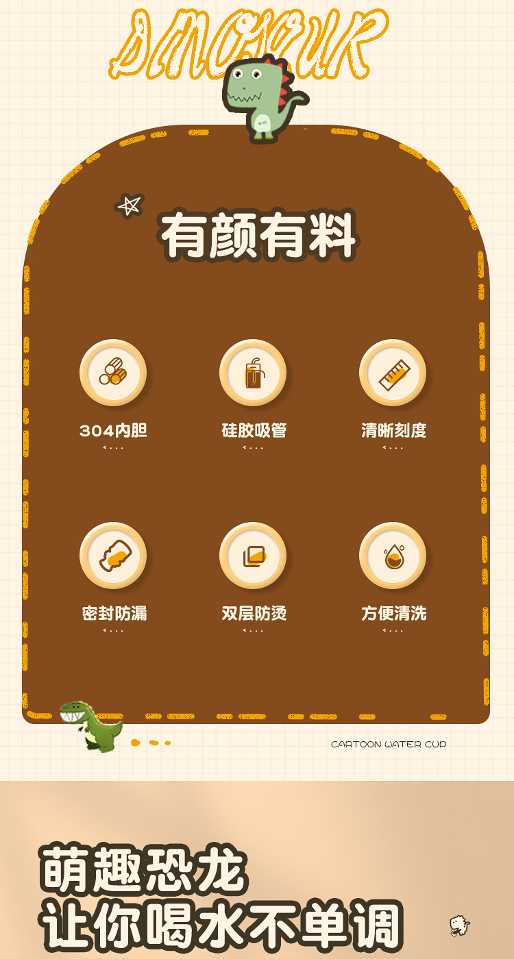 恐龙吸管杯保温杯不锈钢保温杯详情2