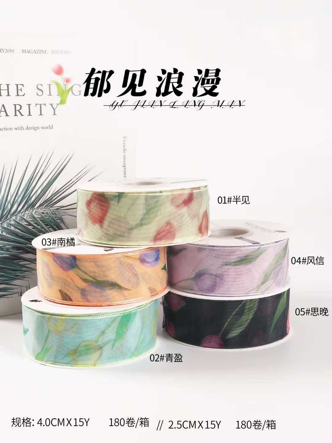 鲜花包装丝带头饰品蝴蝶结用配件蝴蝶结配件布料详情图8