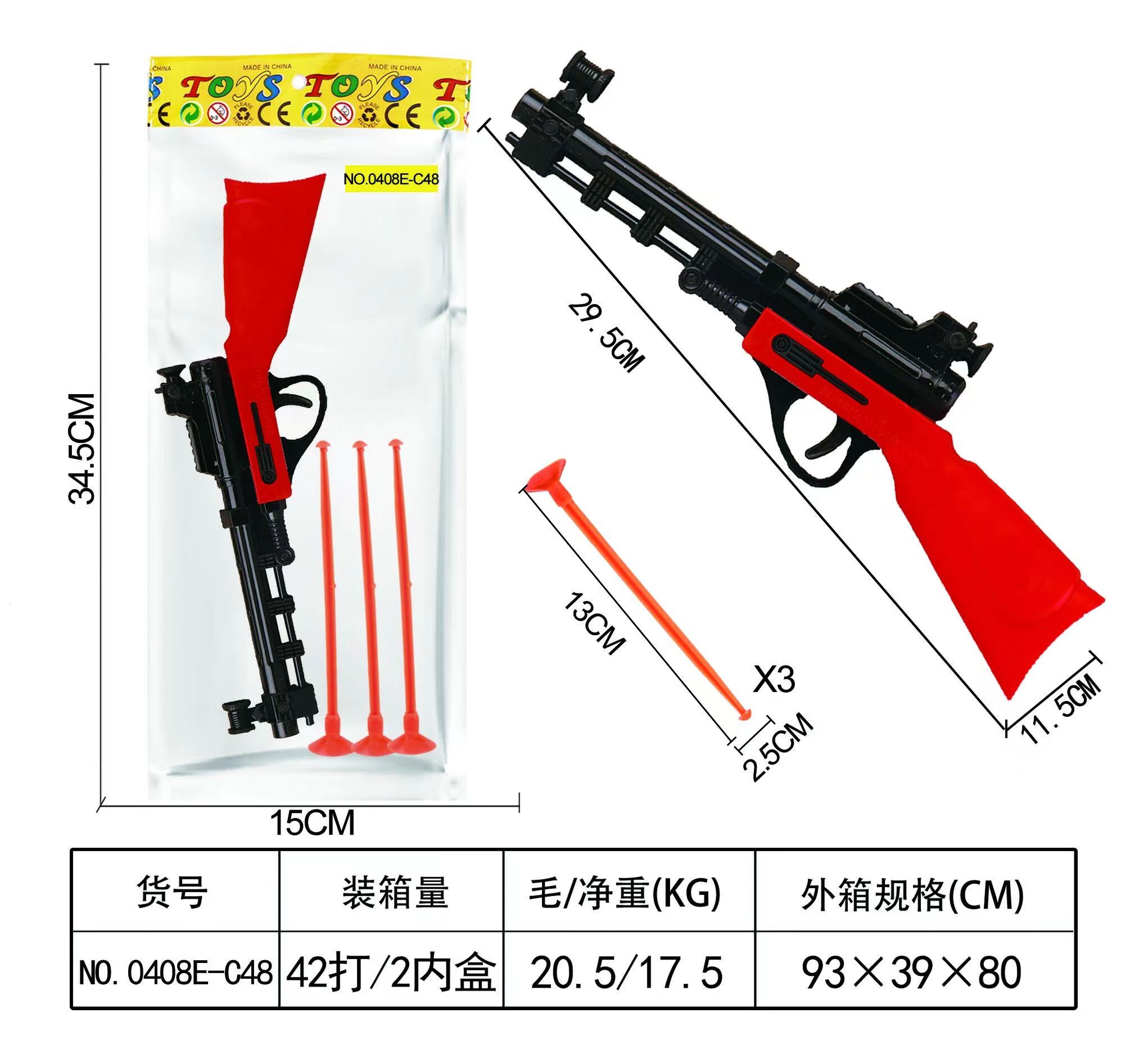 玩具发射吸盘枪儿童玩具枪