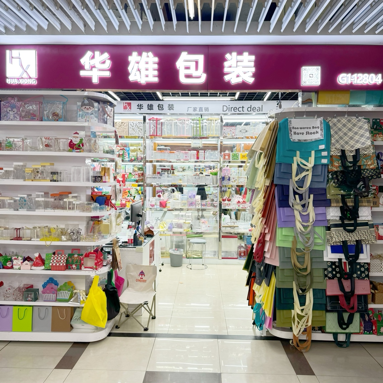 华雄包装印刷厂家