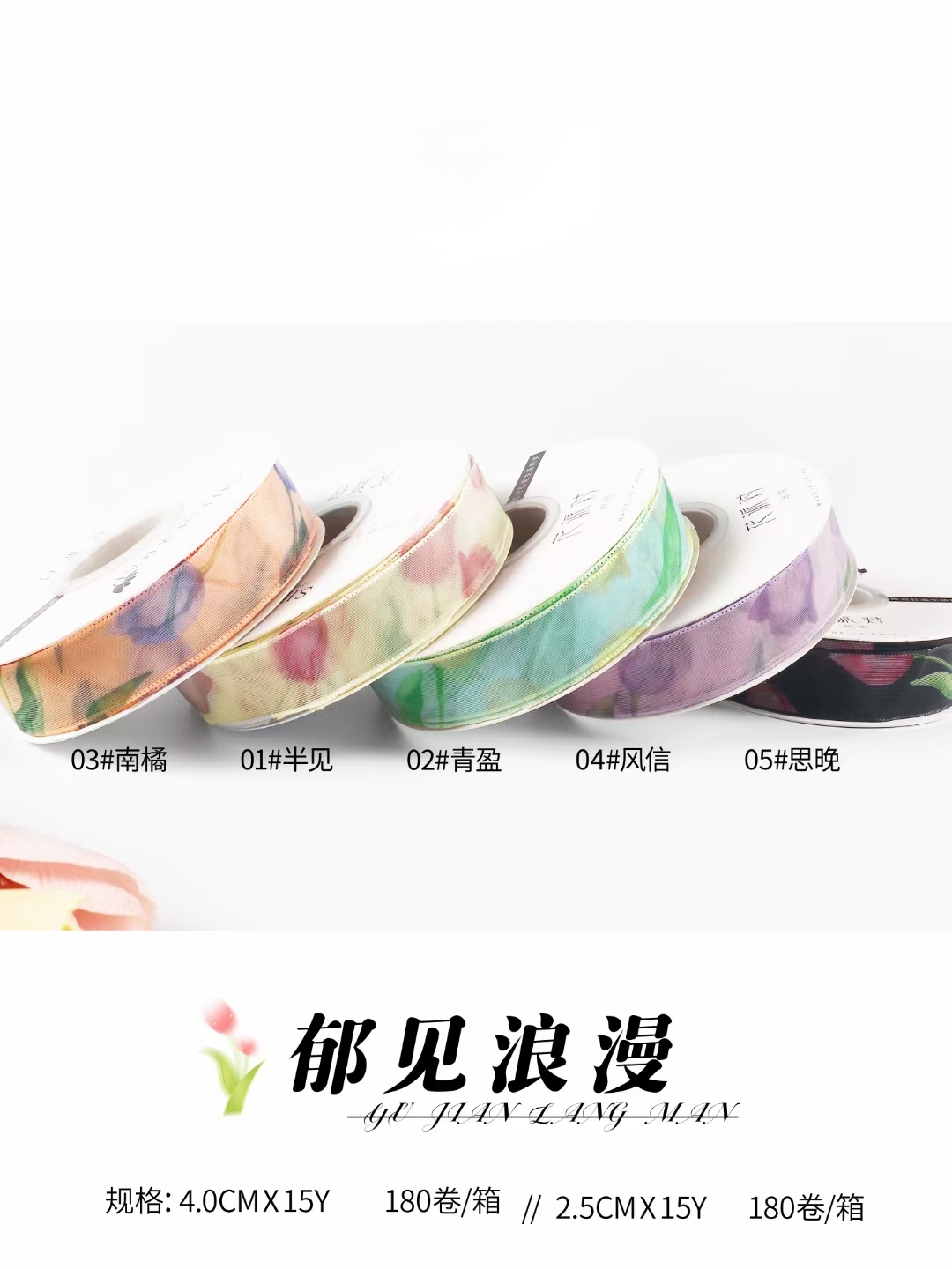 鲜花包装丝带头饰品蝴蝶结用配件蝴蝶结配件布料