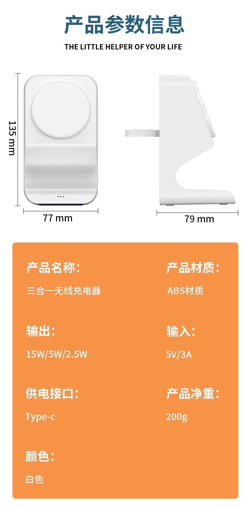 三合一磁吸立式无线充电器桌面立体无线充电器详情3