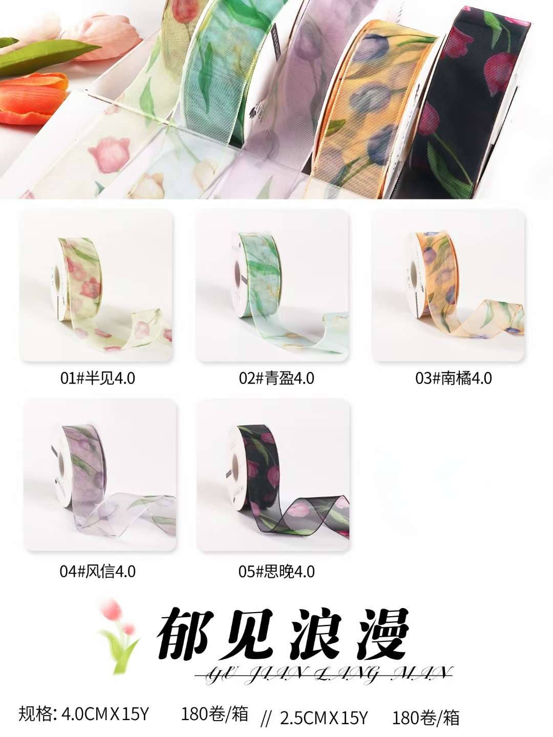 鲜花包装丝带头饰品蝴蝶结用配件蝴蝶结配件布料白底实物图