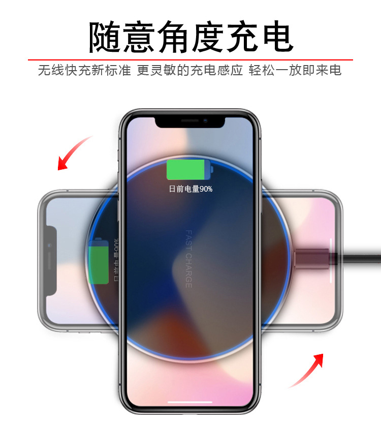 方便快捷无线充无辐射灵敏无线快充低温充电详情7