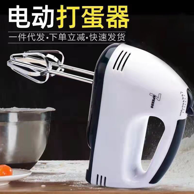 European Regulation 110V 7 Speed Electric Whisk Household Hand-Held High-Power Egg Beater And Flour Baking Mixer details Picture