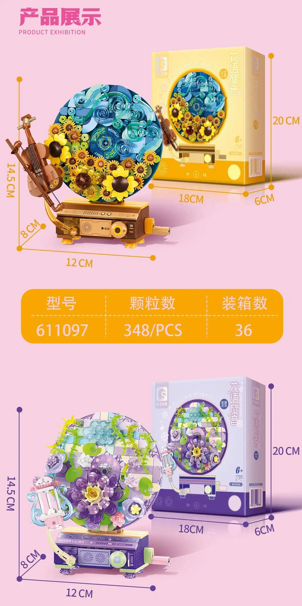Senbao building block words whirl detail image 3