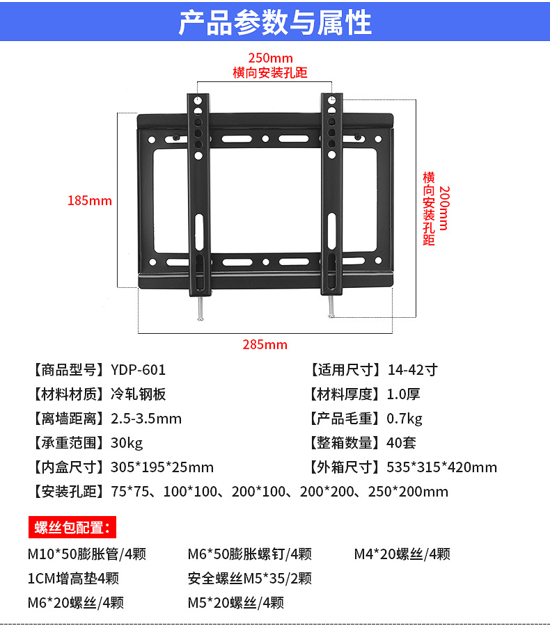 外贸批发厂家直销，14-42寸液晶挂架，通用液晶电视机固定挂墙支架，显示器屏电视壁挂架，一体架。产品图