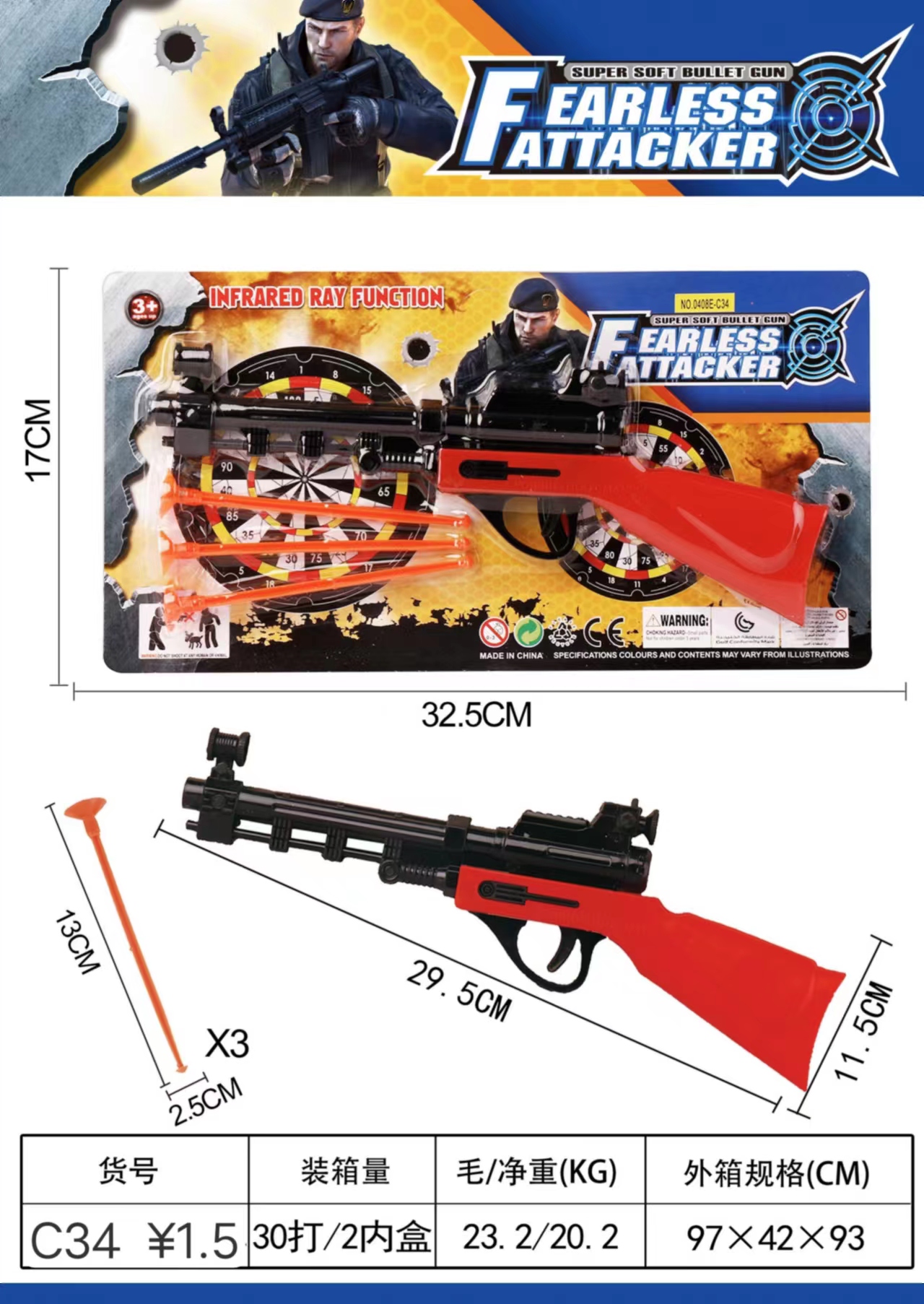 儿童弹射玩具吸盘枪