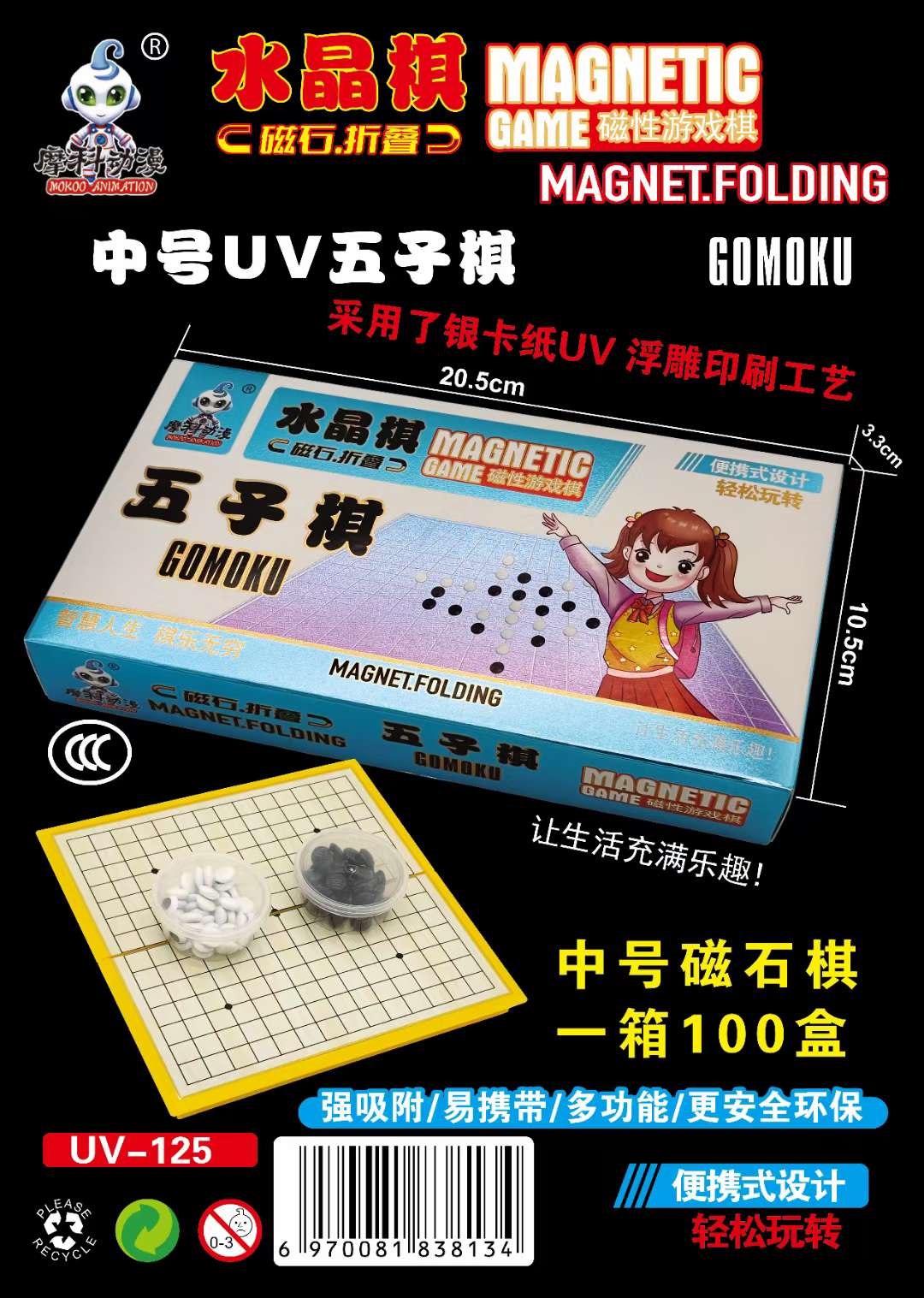 棋牌、桌游玩具实物图