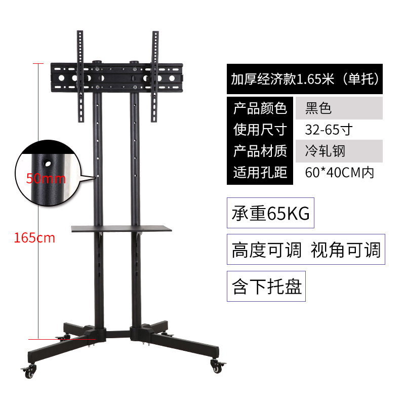 Factory wholesale LCD TV stand floor-standing brackets 32-65 and 32-55 inch movable trolley brackets. details Picture
