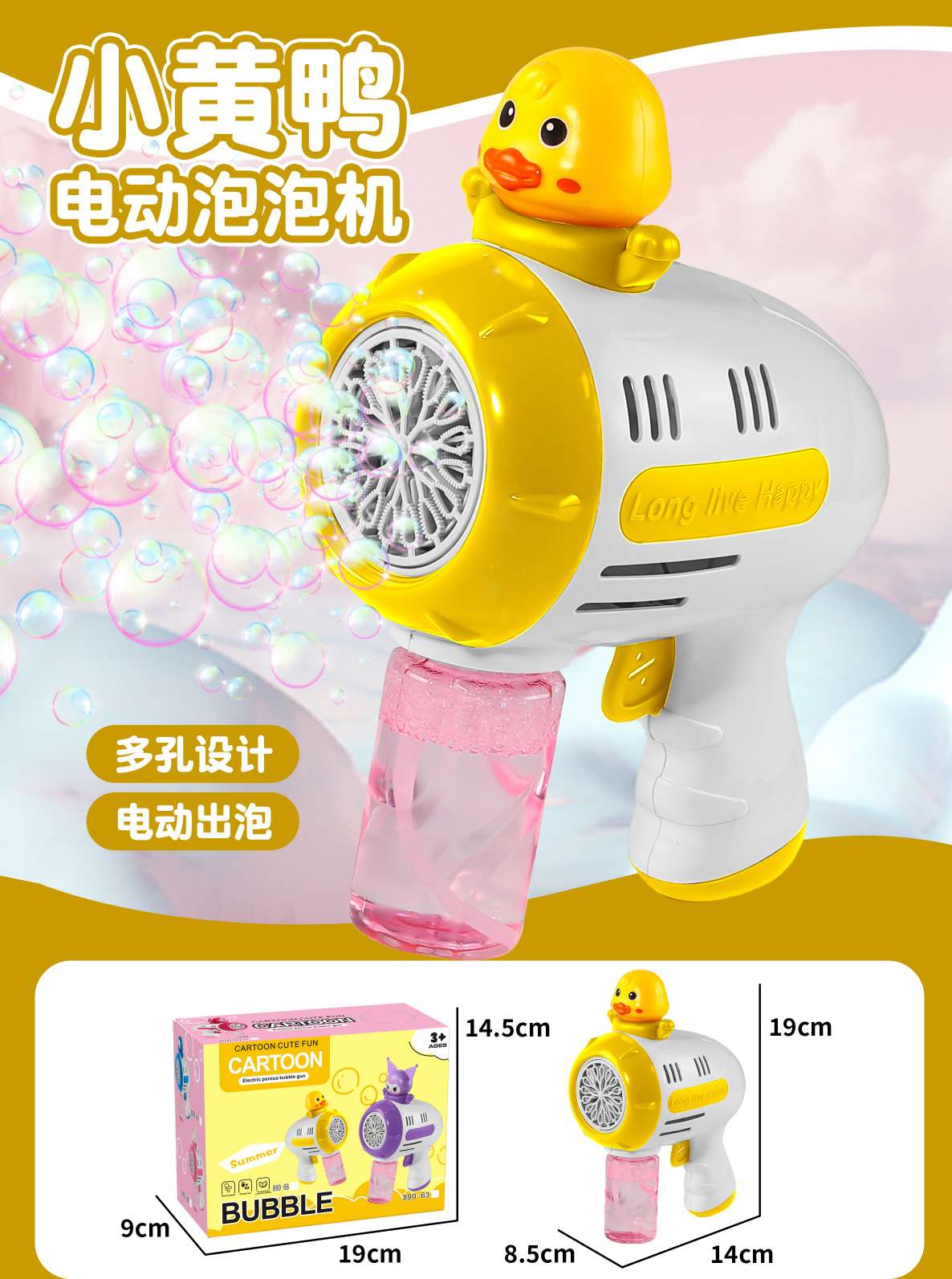 儿童玩具益智泡泡枪