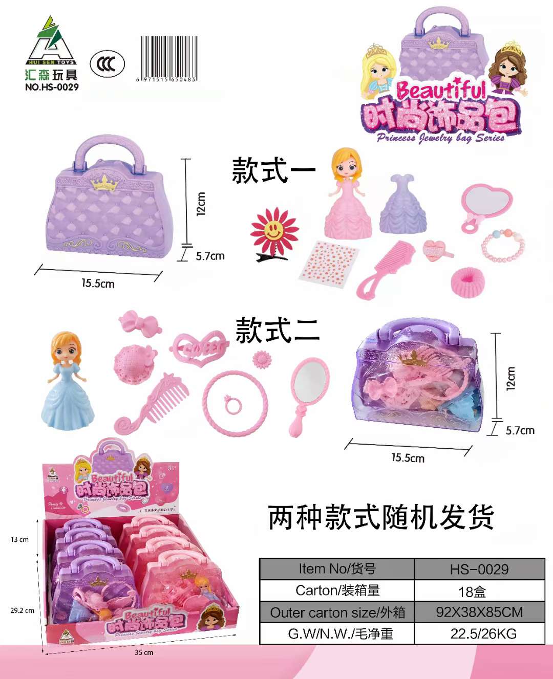小孩过家家珠宝饰品，精美DIY串珠.美甲贝壳包包套装[详情图8